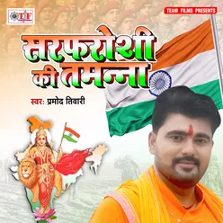 Mera Shaan Tiranga